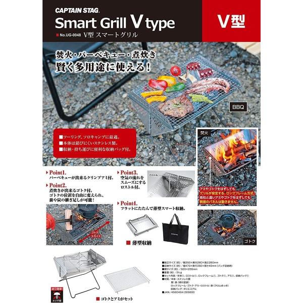 キャプテンスタッグ Captain Stag バーベキューコンロ グリル 焚火台 V型 スマートグリル ステンレス製 ゴトク付き 収納バッ Www Bos Waw Pl