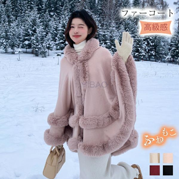 アウター フード付きポンチョ マント ボレロ ファーコート ファー 襟