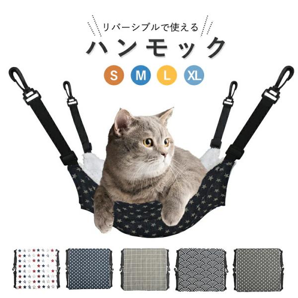 【商品仕様】サイズ：S-約27x27cmM-約35x35cmL-約53x35cmXL-約57x47cm素材：キャンバス、ポリエステル製造国：CHINA（日本の企画により厳格に生産されています。)関連キーワード：リバーシブルで年中使える♪猫 ...