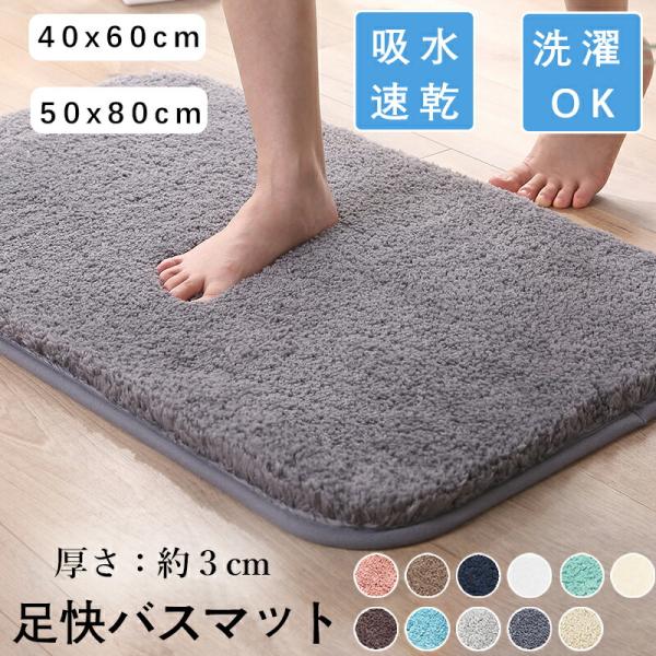 【カラー】コーヒー、ブルー、ライトグレー、ダークグレー、ベージュ、ピンク、ブラウン、ネイビー、ホワイト、ライトグリーン、アイボリー【サイズ】40*60cm 50*80cm【素 材】ポリエステル【重　さ】約460g 770g【厚　さ】約3cm...