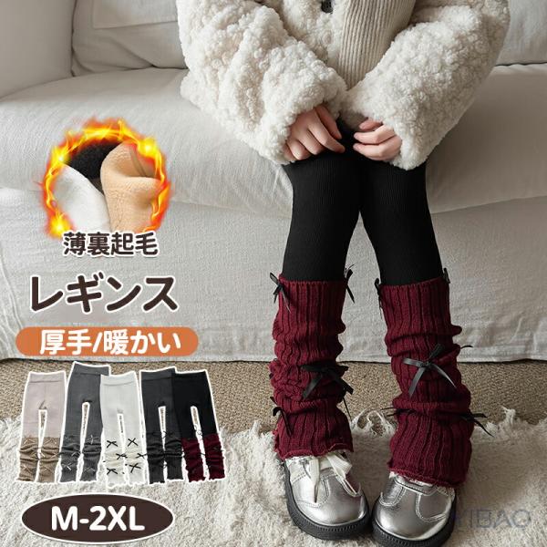 ▼商品紹介▼生産国 MADE IN PRCカラー：写真とおり寒い冬の通園・通学・お出かけにぴったり！リブ素材のレギンスにレッグウォーマーと可愛いリボンをプラス。女の子らしさと暖かさを両立した、外でも室内でも大活躍の1枚です。リボン付きレッグ...