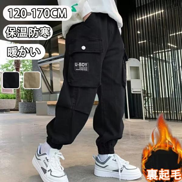 商品情報素材:ポリエステルカラー：ブラック カーキサイズ： 120cm 130cm 140cm 150cm 160cm 170cm生産国 中国■綿だから肌触り抜群着心地が良いので、部屋着やパジャマにも。天然素材で肌にも優しいから敏感肌にも安...