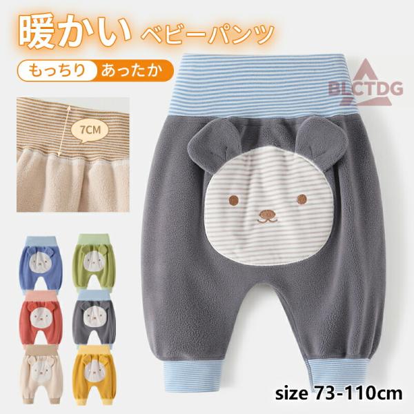 綿で柔らかな着心地ボトムはゴム仕様春秋冬に掛けて着られる毛玉ができにくい加工耐久性にも優れ、形崩れしにくく長く着られる！【注意事項】※製品更新により、予告なしで同じ商品がデザイン、色若干変わる場合がございますので、予めご了承下さい。※撮影の...