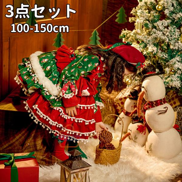 商品説明商品名 クリスマス コスチューム スカート 靴下 帽子 ベレー帽 ヘアバンド 女の子 キッズ 子供ドレス 衣装 日常 コスプレ 新作 秋 冬ドレス かわいい おしゃれ リボン 姫系 ミニ丈 冬 上品 サンタ サンタコス 余興 キラキ...