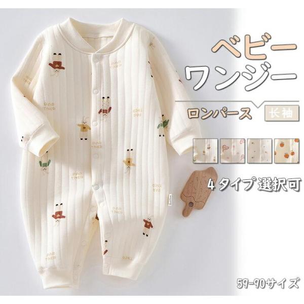 ニット ロンパース ベビー服 秋冬 女の子 男の子パジャマ 新生児 可愛い 柔らかい ニット カバーオール ロンパース ジャンプスーツ 赤ちゃん 部屋着 子供服 スナップボタン 新生児 コット赤ちゃん 女の子 可愛い かわいい 出産お祝い ...