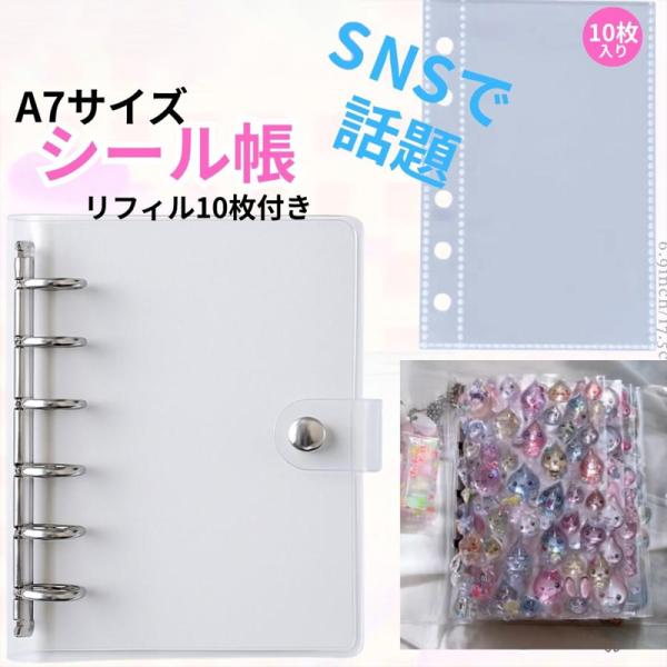 【セット内容】・透明 A7 シールバインダー・ シール台紙 リフィル 10枚※薄い紙シールは注意が必要【注意事項】製品更新により、予告なしで同じ商品がデザイン、色若干変わる場合がございますので、予めご了承下さい。撮影の為、画質等の関係上、色...