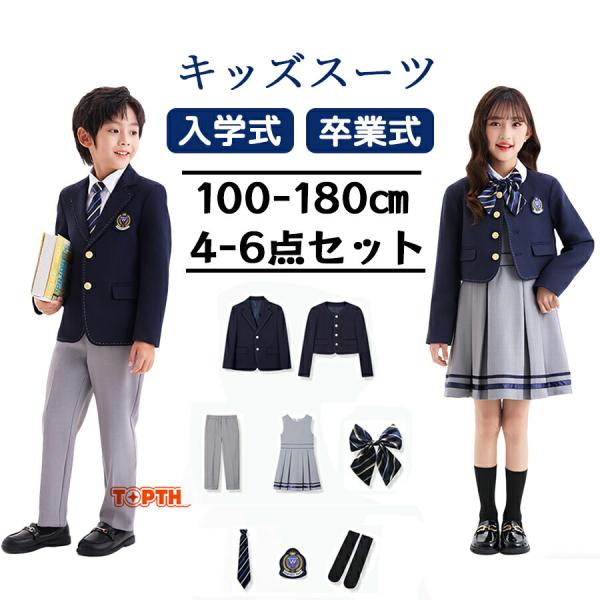 卒業式 フォーマルスーツ 男の子 女の子 キッズスーツ 長ズボン ロング