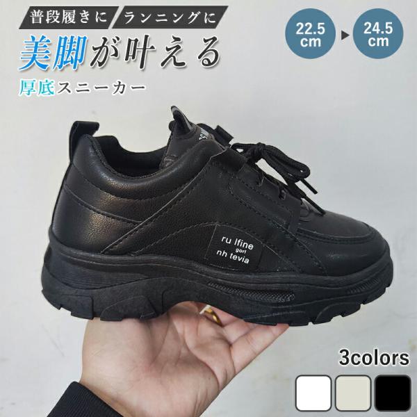 厚底スニーカー レディース ランニングシューズ トレーニングシューズ ジョギング 運動靴 幅広 スポーツシューズ フィットネス ジム 走りやすい 軽量
