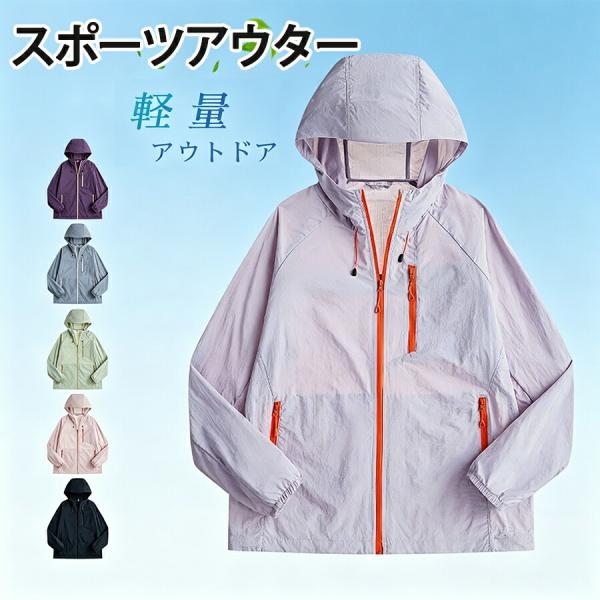 UVカットパーカー メンズ レディース 接触冷感 UPF50+ 軽量 薄手
