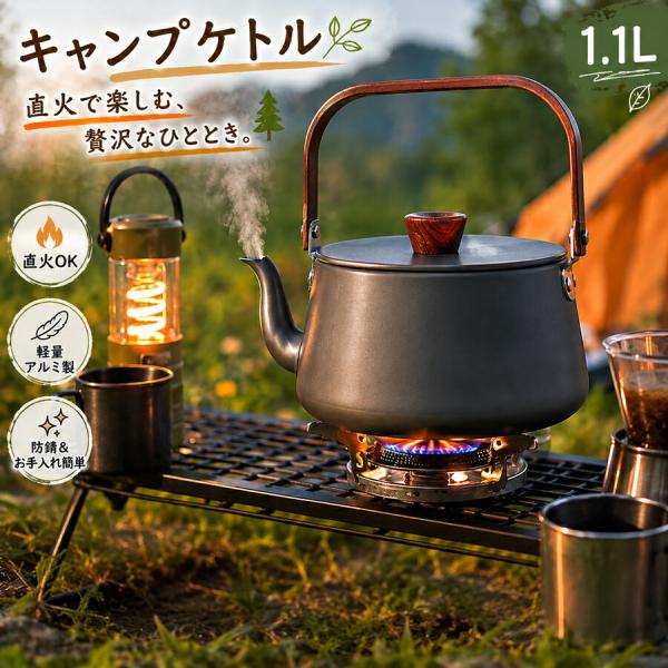AOBOPOタンケトル ティーポット 全体チタン製 直火対応 軽量大容量1L アウトドアキャンプファイヤー用 屋外調理器具 自宅事務 アウトドア ケトル チタン」の人気商品一覧・価格比較 - 価格.com
