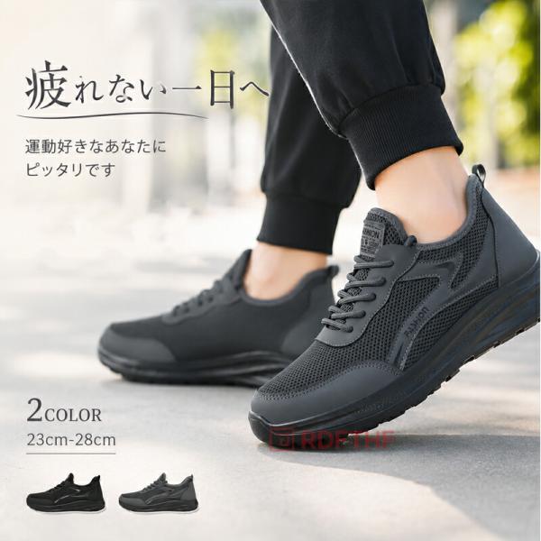 メンズ 厚底 スニーカー 軽量 クッション ウォーキングシューズ ランニングシューズ 通勤 通学 散歩 トレーニング アウトドア