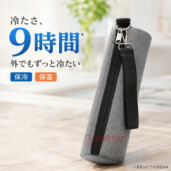 ペットボトルカバー 保冷 9時間保冷 結露防止 650ml対応 保温 保冷 ペットボトルホルダー ペットボトルケース
