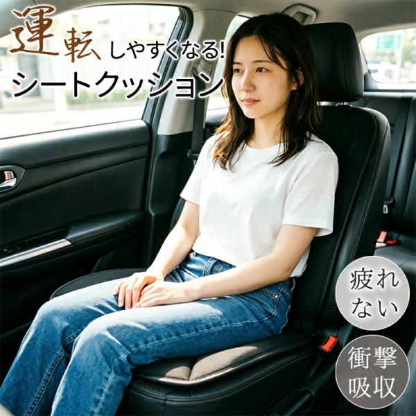 カークッション 12点セット軽自動車・普通車用 車用 シートクッション 2点セット 運転席用 通気性 滑り止め付き 座席