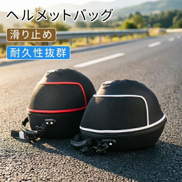 HYOD フルフェイス用ヘルメットバッグ 【廃盤・入手困難・希少 品】 ヘルメットバッグ バイク用 大容量 防水 撥水加工 フルフェイス対応