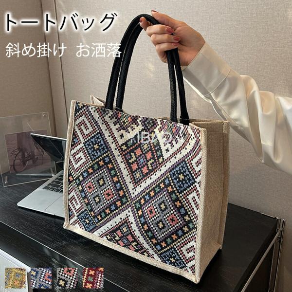 トートバッグ レディース キャンバスバッグ A4対応 ショルダーバッグ