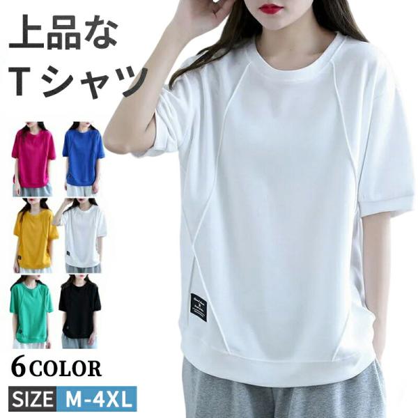 カットソー 半袖Tシャツ ゆったり レディース 大きいサイズ 春夏 5分袖  半袖スウェット トップス プルオーバー 無地 シンプル クルーネック 五分袖体型カバー