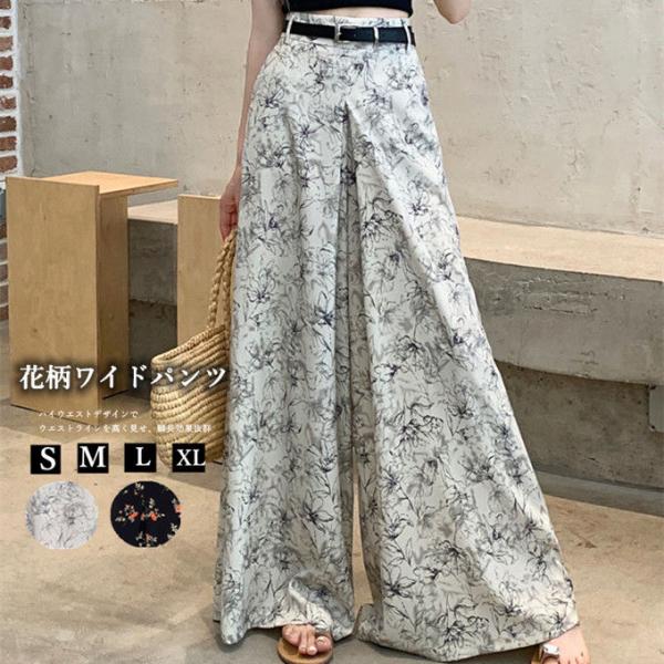 花柄ワイドパンツ レディース ハイウエスト ロングパンツ シフォン