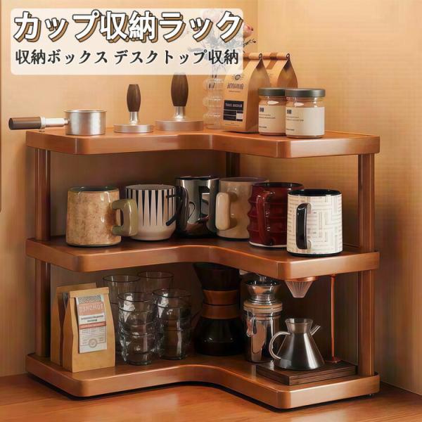 キッチン収納 卓上 ミニ食器棚 コンパクト 一人暮らし カウンター上収納 ラック 棚 卓上 キッチンラック 調味料ラック お手入れ簡単 カップ収納 台所収納 家庭用