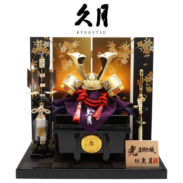 久月兜飾り　白三曲徳川兜 久月 久月作 8号 正絹赤中白縅彫金兜 白銀夜桜二曲屏風平飾りセット 五