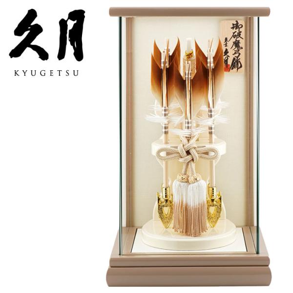 【商品説明】コンパクトながらも作りにこだわった上品な破魔弓飾り、白木の矢の軸に、茶系グラデーションで染めた矢羽を組み合わせが上品。オシャレなリビングにマッチするグレージュ系とオフホワイトの配色もポイント！明るく高級感のあるパノラマガラスケー...