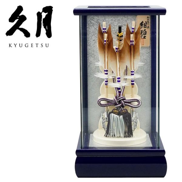 【商品説明】コンパクトながらも作りにこだわった上品な破魔弓飾り、白木の矢の軸に、茶系グラデーションで染めた矢羽を組み合わせが上品。艶のある紺色に上品なシルバーの背板を組み合わせたオシャレなケースもポイント！明るく高級感のあるパノラマガラスケ...
