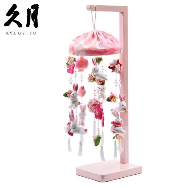 【商品説明】春の象徴や無病息災の意味を持つ"うさぎ"の飾りが沢山あしらわれた、華やかで可愛らしいつるし雛。光沢のあるピンク塗りのスタンドや傘布、飾りの細部に至るまで、かわいい色合いで仕立て、愛らしい"うさぎ"の飾りの数々が春の訪れを感じさせ...