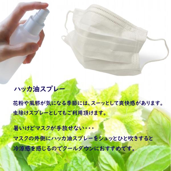 ハッカ油 エッセンシャルオイル ハッカ油スプレー 涼感 爽やか 虫除け ミント スポイト プレゼント 携帯用 はっか ボトル ハローマート 通販 Yahoo ショッピング