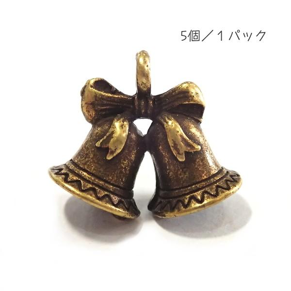 10109-【NYピューター】 ベル チャーム 真鍮古美 17mm 5個/1