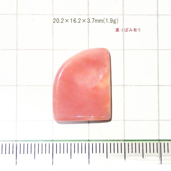 1896-『天然石ルース』　ピンクオパール（ホール無）　約19x15mm（3.1ｇ）１個