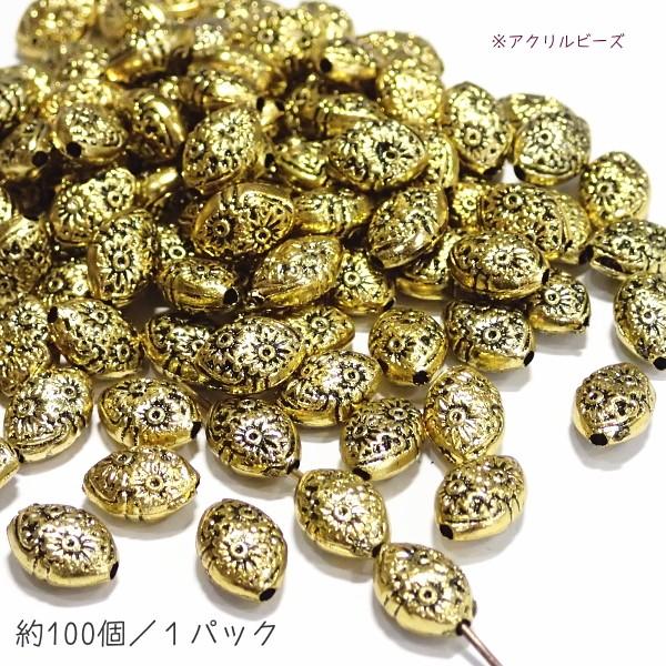 4148-『アクリル』 ビーズ メタル風 金色 10x7mm 約100個/1