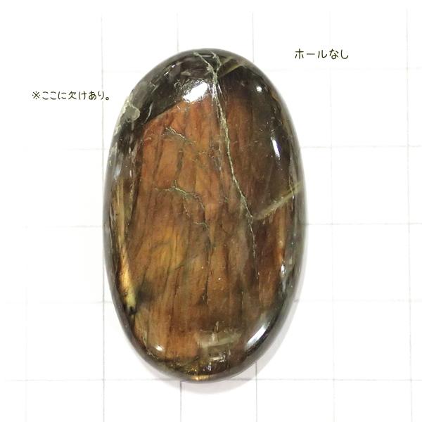 4152-『天然石ルース』＊20％OFF＊ラブラドライト（ホール無）　約４３ｘ２６．５mm（１５．２ｇ）　１個