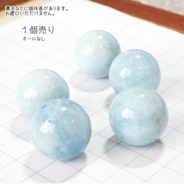 4158-《天然石いろいろ》 アクアマリン 丸玉（ホール無） 20mm
