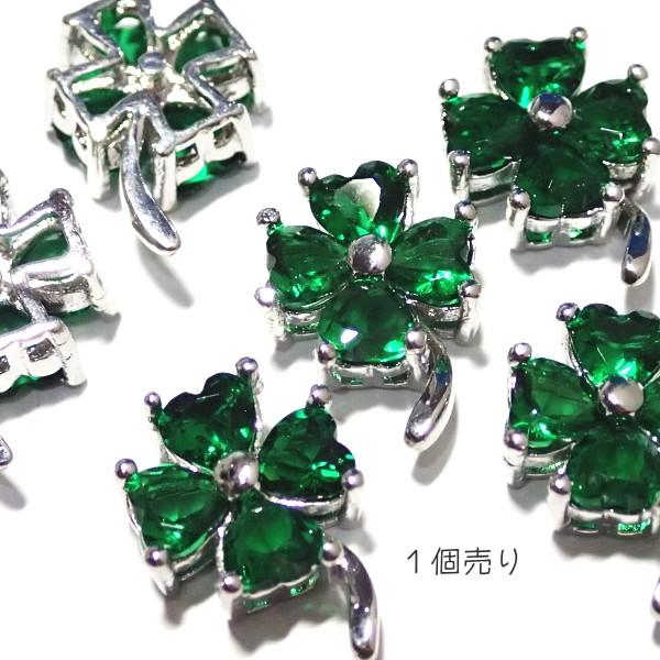 4737-ジルコニア パーツ 四葉のクローバー グリーンハート 11mm 1個 