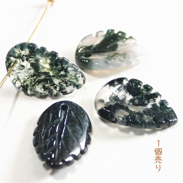 7483-《天然石 葉っぱ》 モスアゲート 14x9mm 1個 : Hello-Space