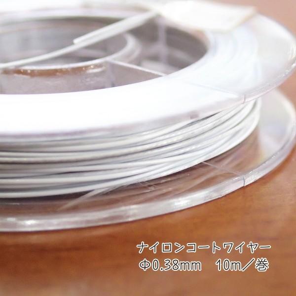 8445-【ワイヤー】　ナイロンコートワイヤー　グレイ　太さ：０．３８mm　長さ：１０m/１巻