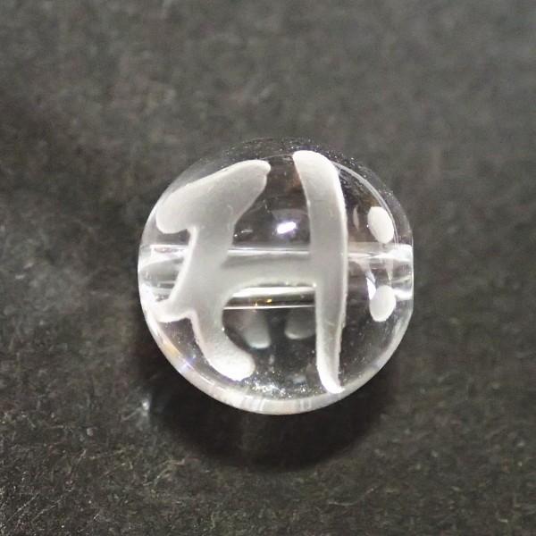 8734-《天然石水晶梵字》 サク 勢至菩薩 午（うま）年生 10mm 1個
