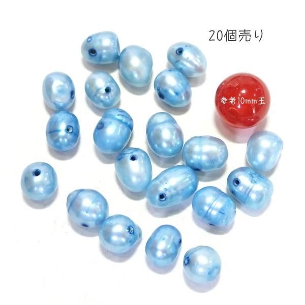 8935-【淡水パール】 ブルー（染） 平均7x6mm 20個/1パック