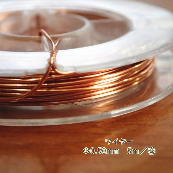 9727-【ワイヤー】 真鍮製ワイヤー ピンクゴールド 太さ：0．50mm
