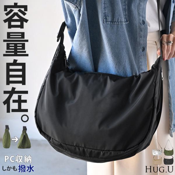 ショルダーバッグ LYP会員限定10%OFF 2025SS先行 レディース 撥水 軽量 バッグ マチが広がる 大容量 レディースバッグ 斜めがけ