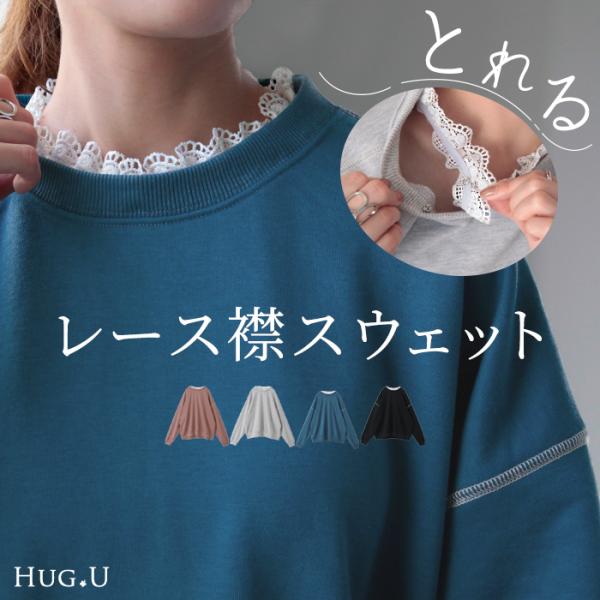 【美品】グレース前面総袖レーススウェット CAPRICIEUX LE'MAGE｜【前後2WAY】カシュクール袖レーススウェット