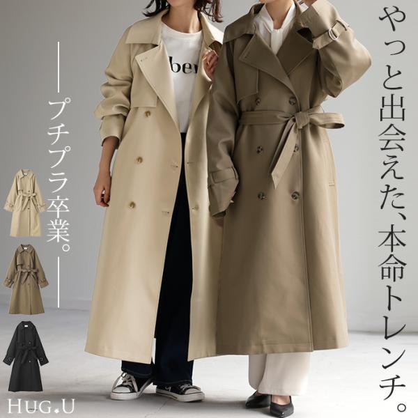 ベージュ オーバーサイズ トレンチコート オーバーサイズ トレンチコート