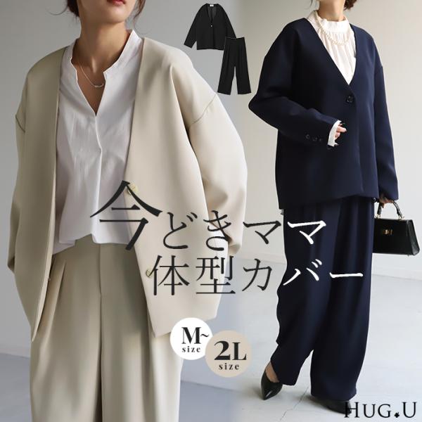 ※この商品は一部予約商品です。入荷済み商品と一緒に複数商品をご注文の場合、全ての商品が揃い次第まとめて発送いたします。別発送をご希望の場合はカートをわけてご注文ください。セレモニー ロングジャケット 上下セット オケージョンスーツ セットア...