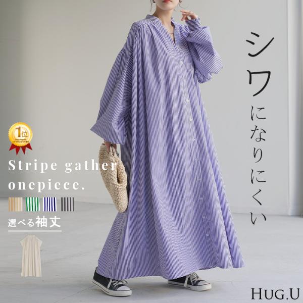 HUG.U（ハグユー） ワンピース ワンピ シャツ シワになりにくい シャツ