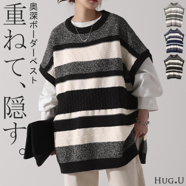 【未使用タグ付き】 カミヤ ディストレストボーダーニットベスト Mサイズ HUG.U SALE ベスト ニット 体型カバー ボーダー レディース