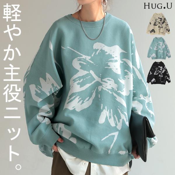 HUG.U（ハグユー） ニット 花柄 スポンジニット 体型カバー レディース