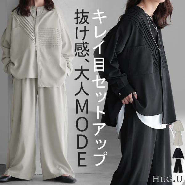 セットアップ レディース シャツ パンツ きれいめ トップス ボトムス ズボン 2点セット 上下セット ワイドパンツ ワイドロング ロングパンツ ハイウェスト ハイウエスト ハイライズパンツ バンドカラー 長袖  大きいアシメ ドロップショ...