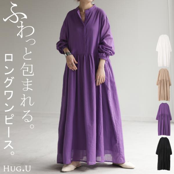 ※この商品は予約商品です。入荷済み商品と一緒に複数商品をご注文の場合、全ての商品が揃い次第まとめて発送いたします。別発送をご希望の場合はカートをわけてご注文ください。ノーカラ―ワンピース バンドカラー バンドカラーワンピース シャツワンピ ...