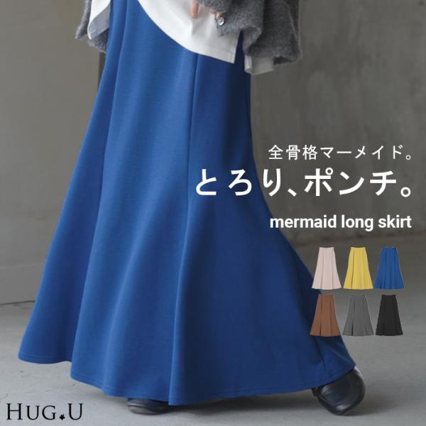 ボトム Aラインスカート ドレープ ドレープスカート カジュアル ナチュラル マキシ丈 マキシ丈スカート ロング丈 ロング丈スカート ポンチスカート ゴムウエスト ゴムウェスト ウェストゴム ゴム ベージュ ブルー 青 青色 ロイヤルブルー...