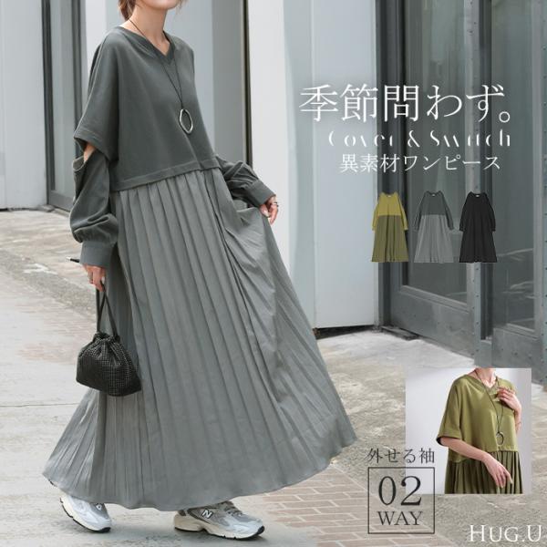 HUIS ハウス　U205 水色ストライプロングワンピース U205ロングワンピース” – HUIS | 遠州織物