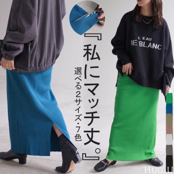 マキシスカート ボトム タイト ナロースカート ペンシル タイトロングスカート マキシ丈スカート ロング丈スカート 長い ミモレ丈 着やせ 着痩せ ポケット バックスリット ゴム ウエスト ウェスト ブラック 黒色 ホワイト 白 白色 オフ...